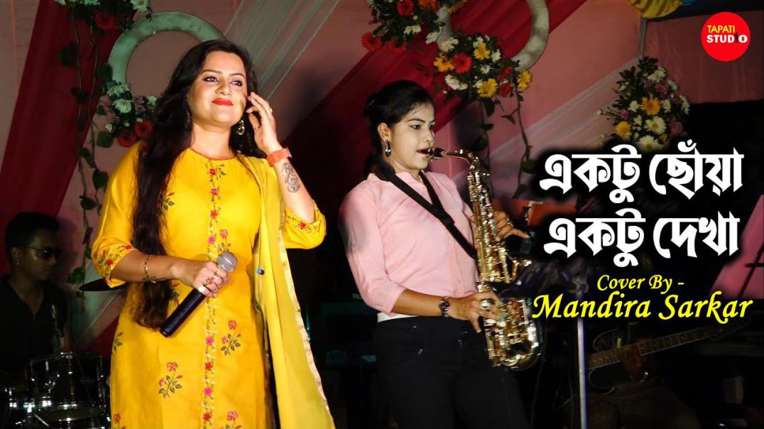 ❤❤❤❤❤❤❤ Ektu Choya Ektu Dekha -- Live Singing By - Mandira Sarkar -- Chokher Aloye ❤❤❤❤❤❤❤❤❤❤❤
