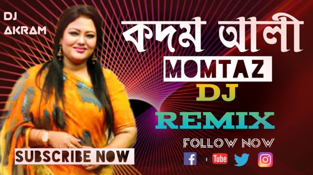 ❤❤❤❤❤❤❤❤❤ Kodom Ali - Album  Momtaz - কদম আলী - মমতাজ - Official Music  ❤❤❤❤❤❤❤❤❤❤❤❤