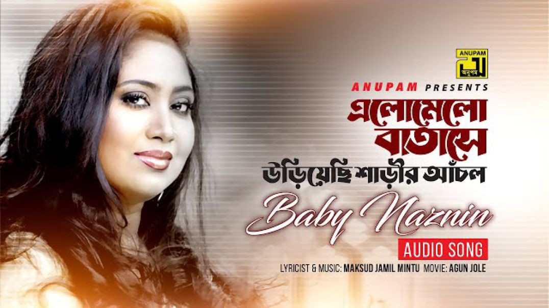 ❤❤❤❤❤❤❤Elomelo Batashe - এলোমেলো বাতাসে - Nowshin - Baby Naznin -❤❤❤❤❤❤❤❤❤❤❤❤❤❤❤❤❤