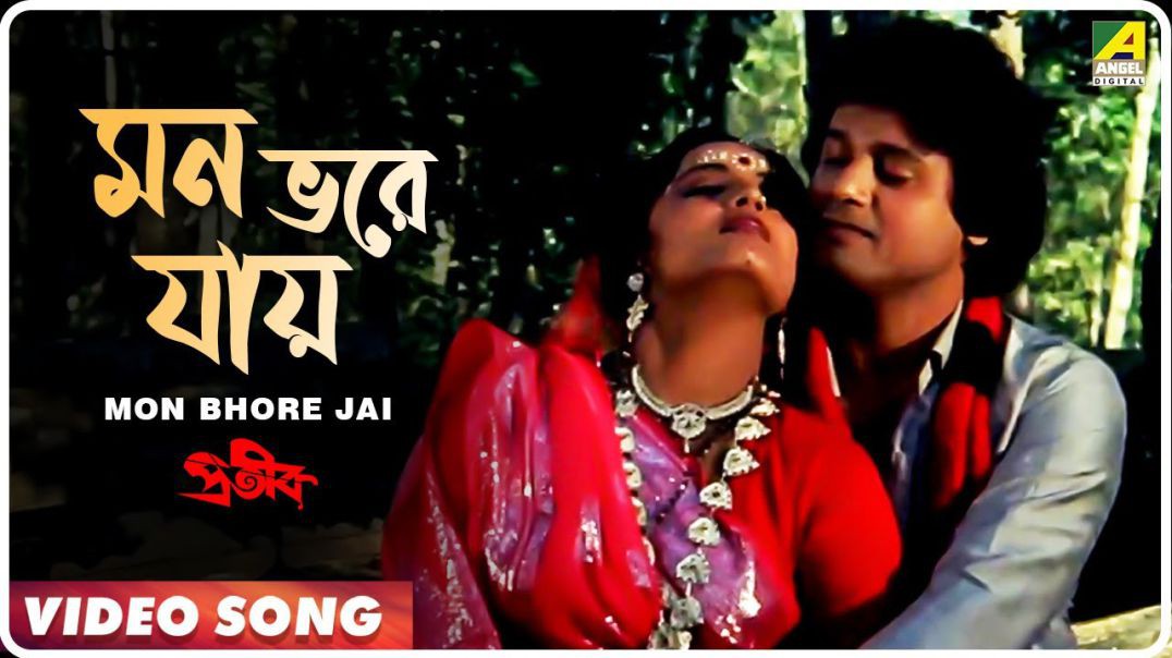❤❤ Mon Bhore Jai - Prateek - Bengali Movie Song - Mohammed Aziz - Tapas Pal ❤❤❤❤❤❤❤❤❤