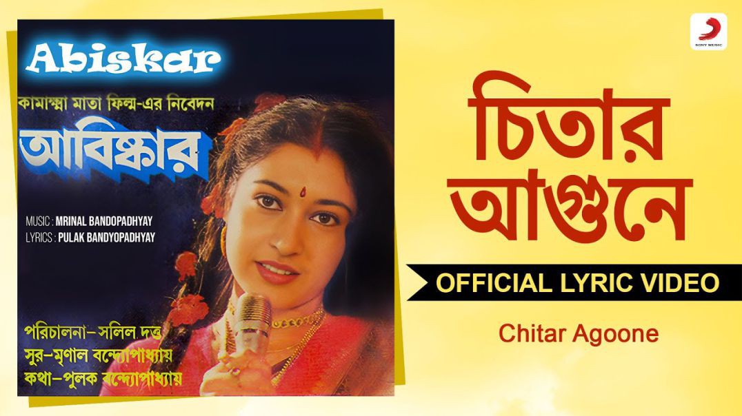 ❤❤ CHITAR AGUNE - ABISHKAR -1990  Tapas Pal L - SATABDI ROY - MONOJ MITRA - BIPLAB - ❤❤❤❤