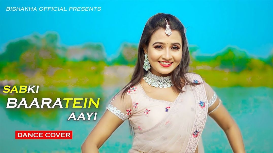 ❤❤❤❤❤❤❤❤❤❤ Sabki Baaratein Aayi - Wedding Dance - Dance Cover - Bishakha Official❤❤❤❤❤❤❤❤❤❤