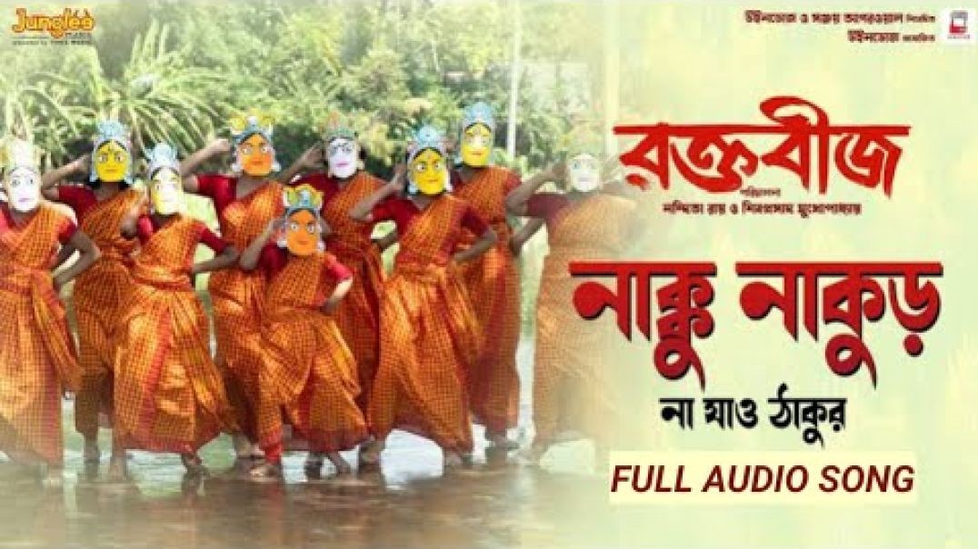 ❤❤❤❤Nakku Nakur Na Jao Thakur-Antara-Nandy Sisters - Raktabeej-Nandita-Shiboprosad - Windows❤❤❤❤❤