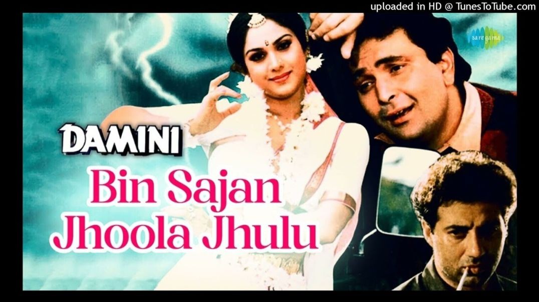 ❤❤❤❤ Bin Sajan Jhoola Jhulu - Damini - Kumar Sanu, Sadhana Sargam - Aamir Khan, Meenakshi❤❤❤❤❤❤❤❤