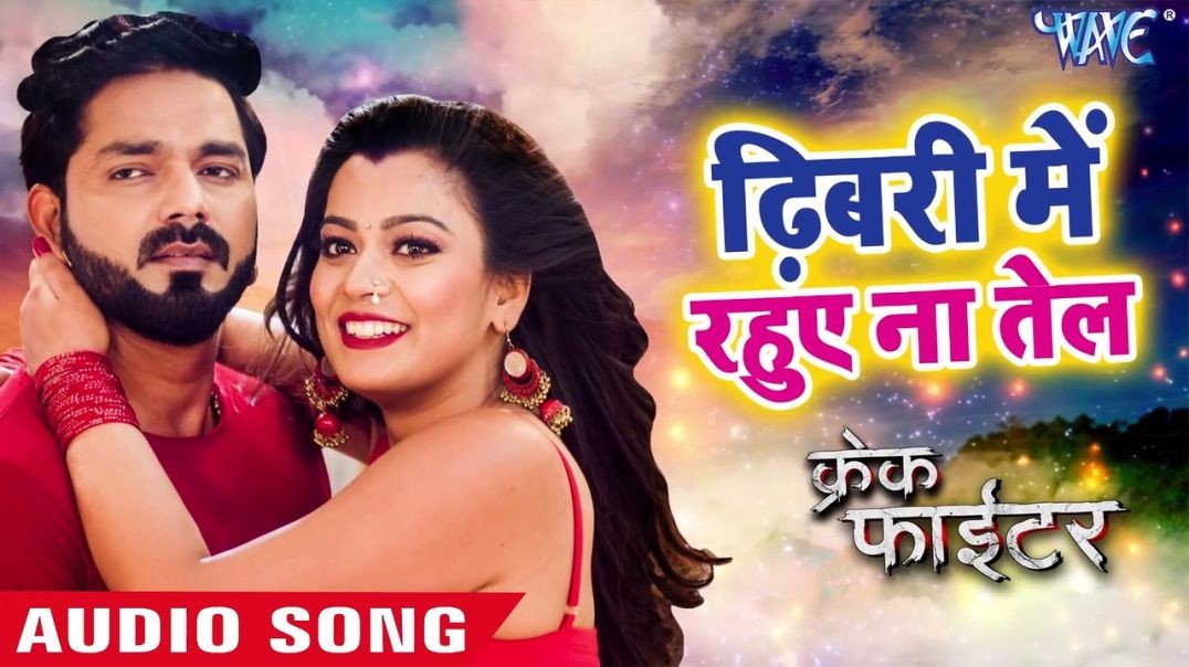 ❤❤❤❤❤❤❤ Pawan Singh Dhibarai Me Rahue Ha Tel Crack Fighter Nidhi Jha❤❤❤❤❤❤❤❤❤❤❤❤❤❤❤❤