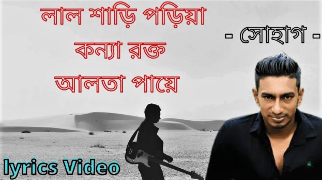 ❤❤❤❤Rokto Alta Paye - রক্ত আলতা পায়ে - Bangla Music Video - Shohag - ❤❤❤❤❤❤❤❤❤❤❤❤❤❤❤❤❤❤