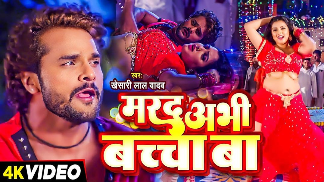 ❤❤❤❤❤❤ Marad Abhi Baccha Ba - Khesari Lal Yadav , Amarpali Dubey - Bhojpuri Songs 2018 ❤❤❤❤❤❤❤❤❤