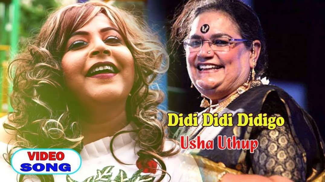 ❤❤❤❤❤❤❤❤Didi Didi Didigo - Usha Uthup - Latest Bengali Song 2019 ❤❤❤❤❤❤❤❤❤❤❤❤❤❤❤❤