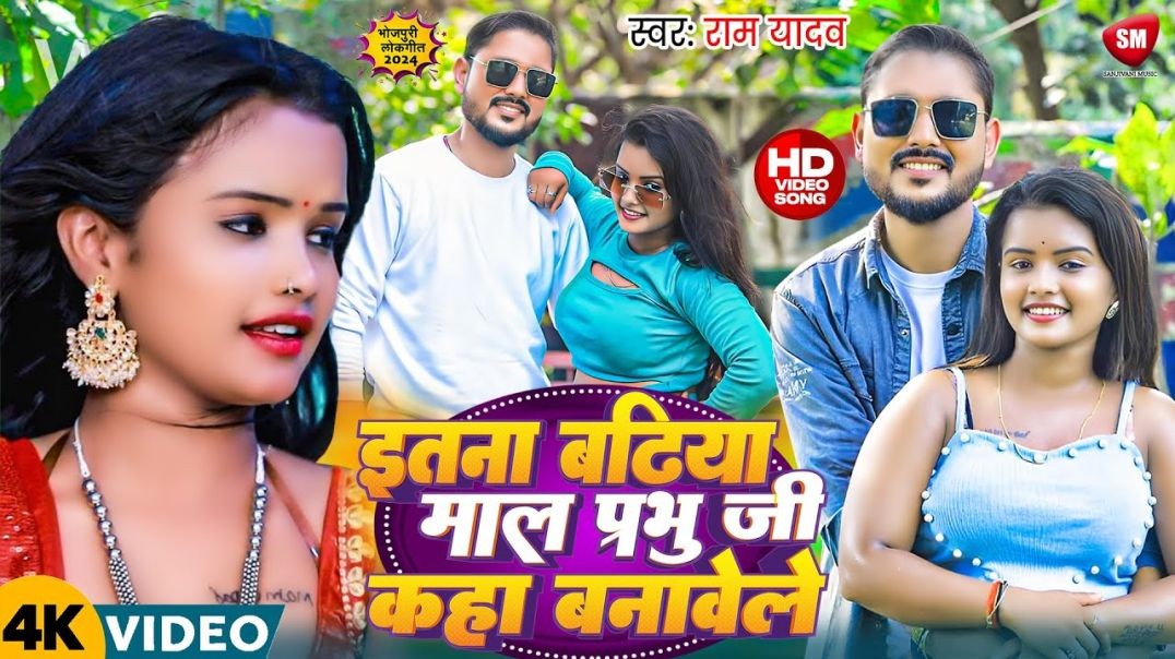 ❤❤❤❤❤❤❤❤❤Etna Itna badhiya badhiya maal Kaha Bana lena new Bhojpuri ❤❤❤❤❤❤❤❤❤❤❤❤❤❤❤