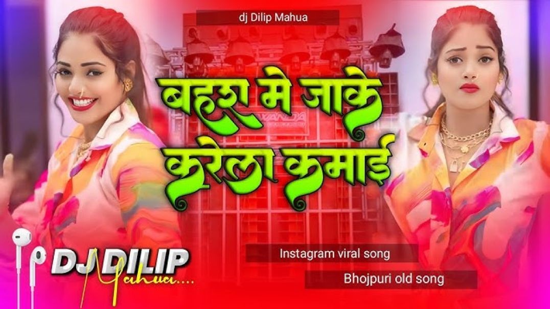❤❤❤❤❤❤❤❤Bahara Mein jaake Raja Karela kamai Sasura Mein Sahil Sitam❤❤❤❤❤❤❤❤❤❤❤❤❤❤❤❤❤