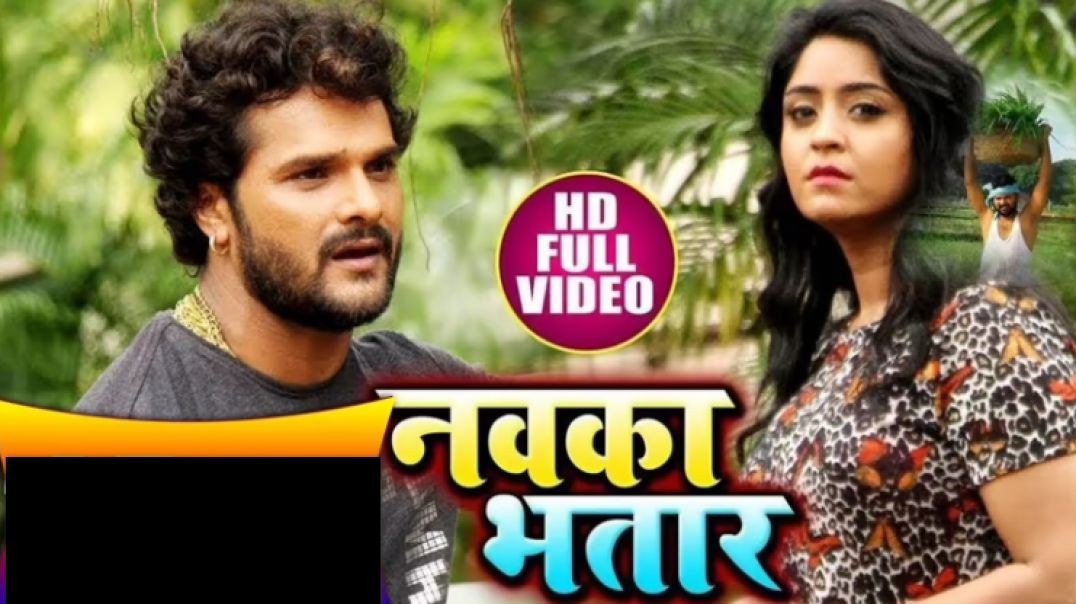 ❤❤❤❤❤ Khesari Lal Yadav -Shubhi Sharma - नवका भतार - Navka Bhatar - Bhojpuri Sad Songs ❤❤❤❤❤❤❤❤❤