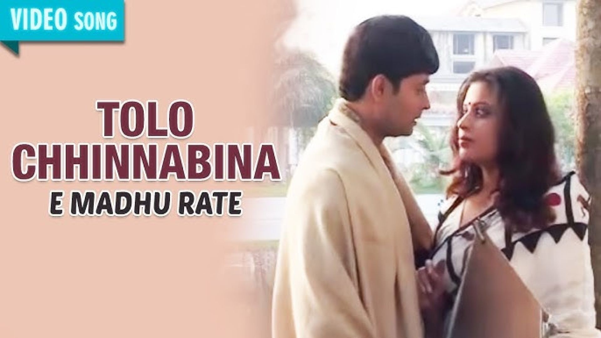 ❤❤❤❤❤❤Tolo Chhinnabina Mita Chatterjee  Bengali Romantic Song _ E Madhu Rate❤❤❤❤❤❤❤❤❤❤❤