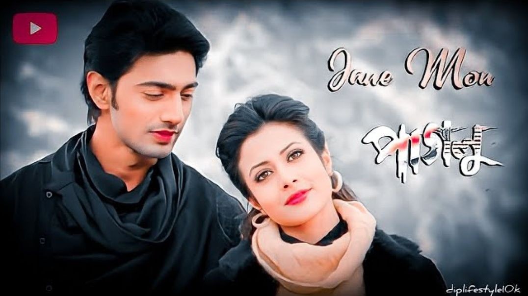 ❤❤ Jane Mon Paglu 2011 Dev, Koel Mallick Jeet Gannguli Rajib Kumar❤❤❤❤❤❤❤❤❤❤❤❤