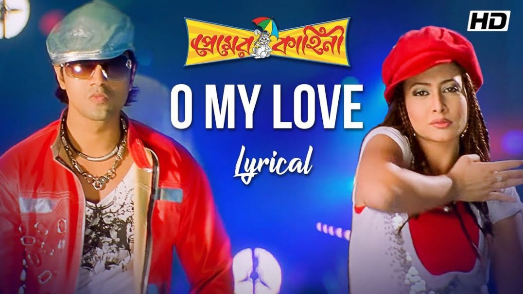 ❤❤ O My Love ( ও মাই লাভ ) Premer Kahini প্রেমের কাহিনী Dev Koel Ravi Kinagi Shaan ❤❤❤❤❤❤❤❤❤❤