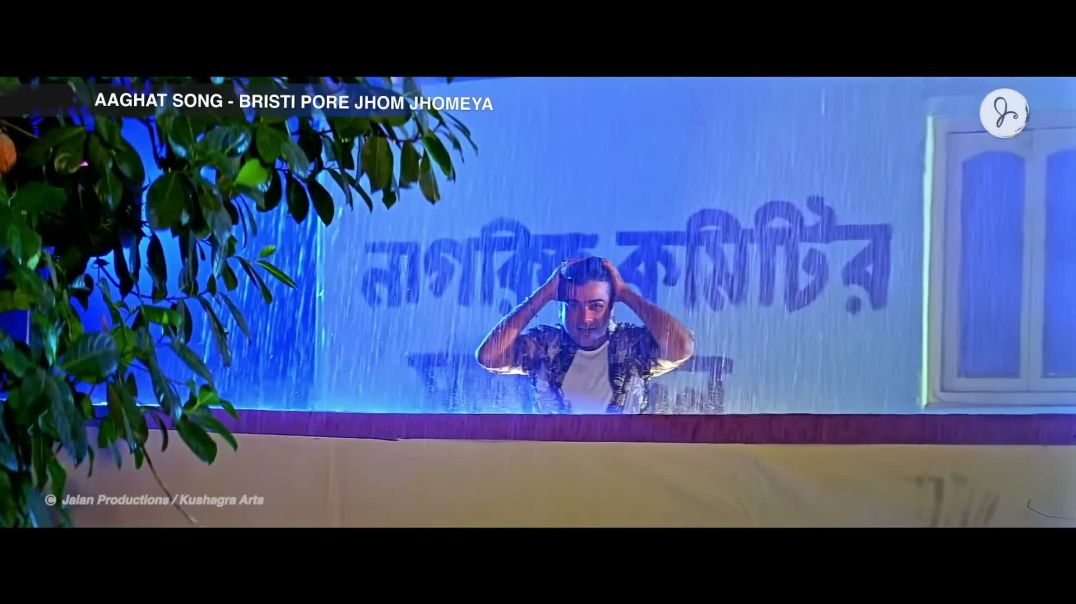 ❤❤BRISTI PORE KHOM JHOMIYA  Aaghat  Prosenjit Chatterjee  Rituparna _ Jalan Productions❤❤❤❤❤❤❤❤