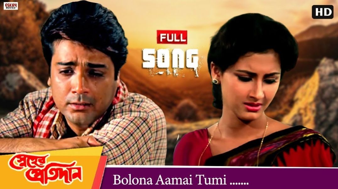 ❤❤Bolona Aamai Tumi (Sad Version)  Sneher Pratidan 2003  - Prosenjit Chatterjee,Rachna Banerjee ❤❤❤