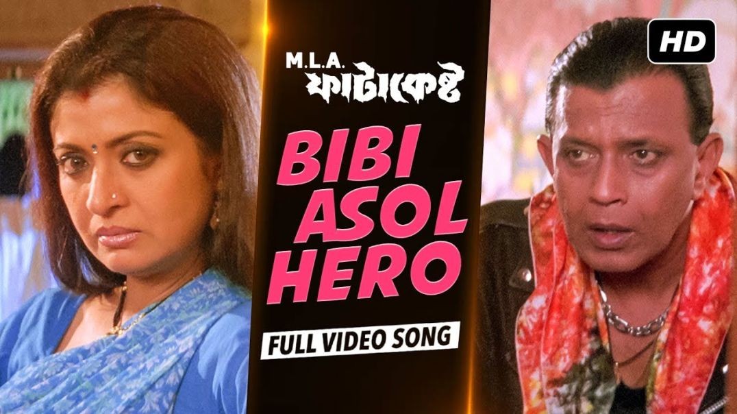 ❤❤Bibi Asol Hero MLA Fatakeshto Mithun Chakraborty  Debashree Amit Kumar  Jeet Gannguli ,SVF❤❤❤❤❤