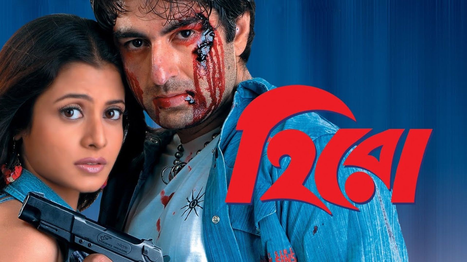 ⁣❤❤Bhalobasa Aalo Aasha _ Hero  2006 _ Jeet _ Koel Mallick _ Sonu Nigam _ Jeet Gannguli❤❤❤❤❤❤❤❤❤❤